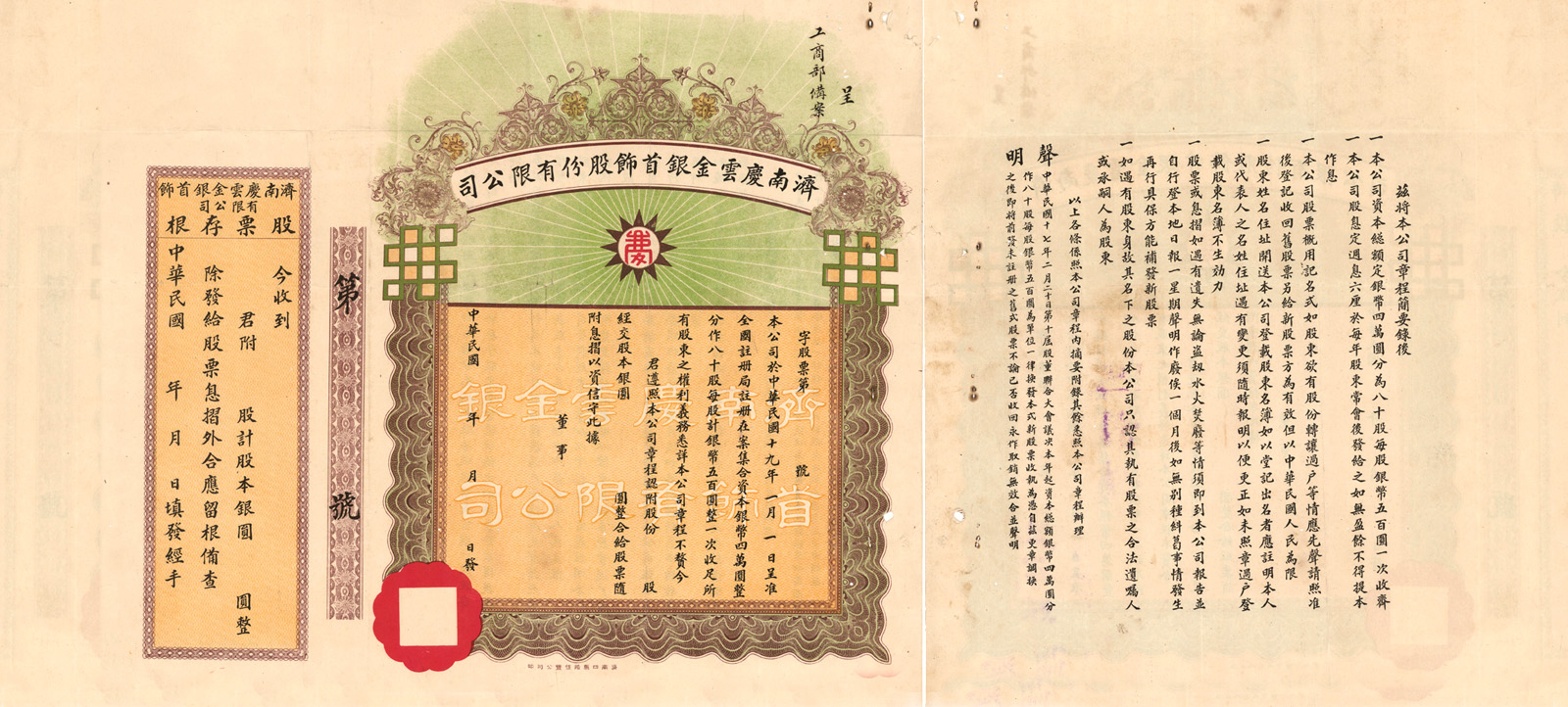 中研院近史所檔案館– 培植近代史研究人才，擴展了國內外中國近代史研究的風氣