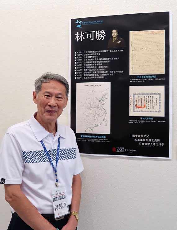 與談人國防醫學院退休教授何邦立