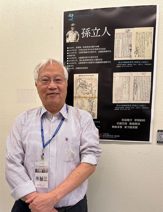 與談人天主教輔仁大學歷史學系名譽教授林桶法