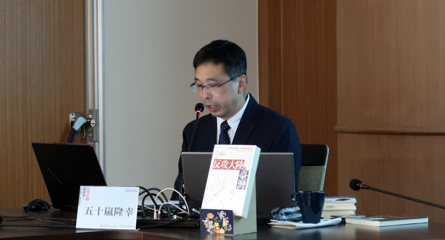 五十嵐隆幸教授專注懇切演講之留影