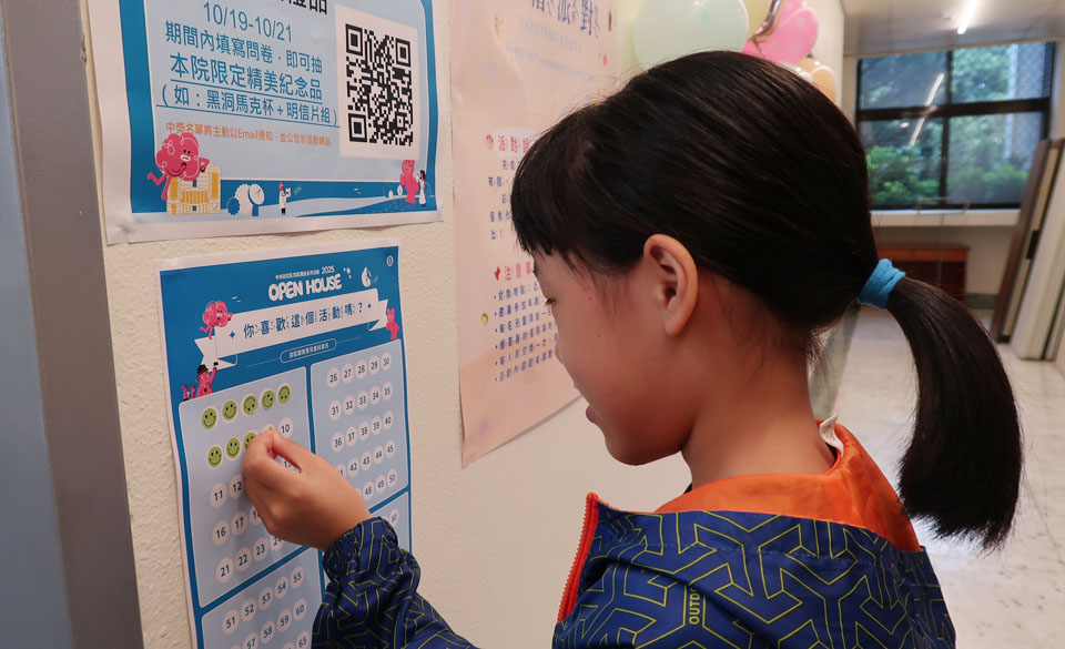 孩童喜愛彩繪活動，於兒童版問卷留下滿意笑臉貼紙。