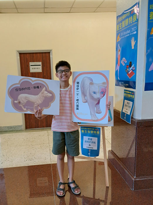 民眾開心與特展視覺區手拿板合影。