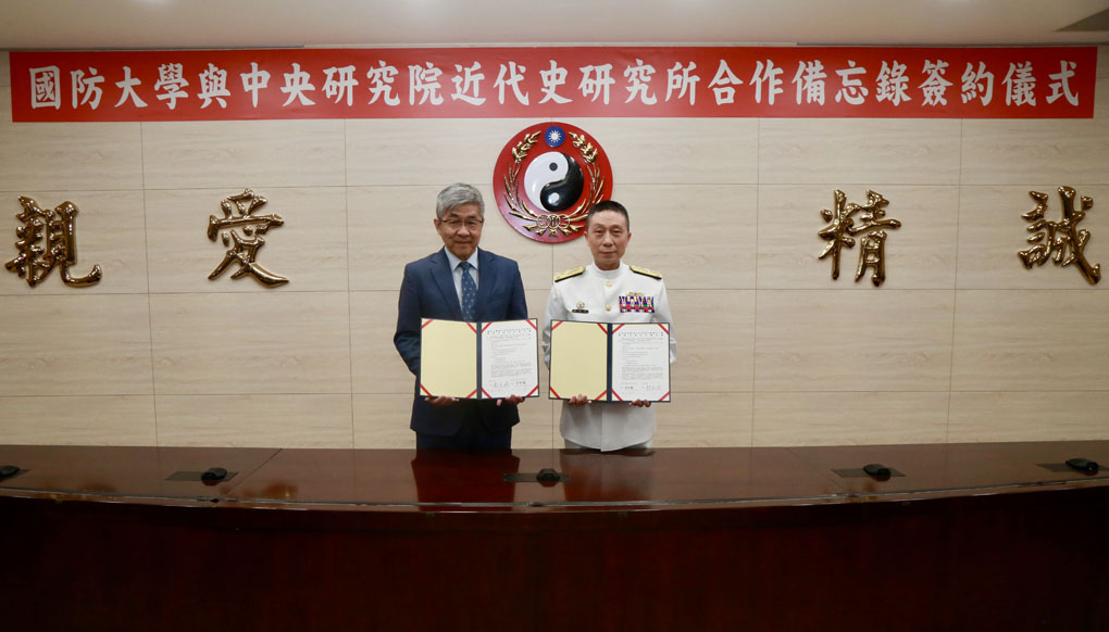 雙方展示備忘錄:近史所雷祥麟所長(左)、國防大學校長劉志斌上將(右)。