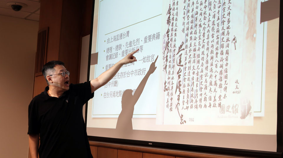 王文隆教授說明黨史檔案的遷移歷程