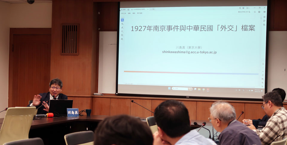 主講人東京大學大學院綜合文化研究科川島真教授開始演講