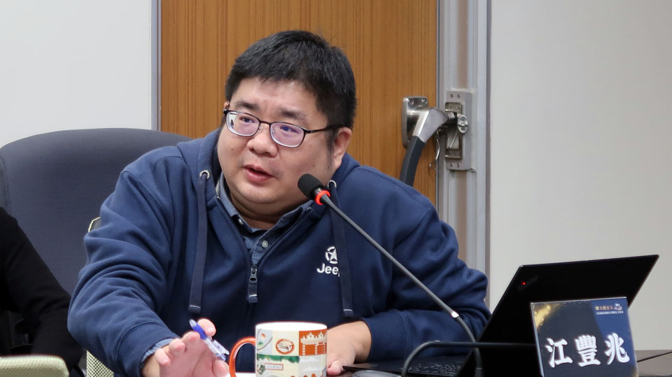 發表人中央研究院近代史研究所博士後研究員江豐兆