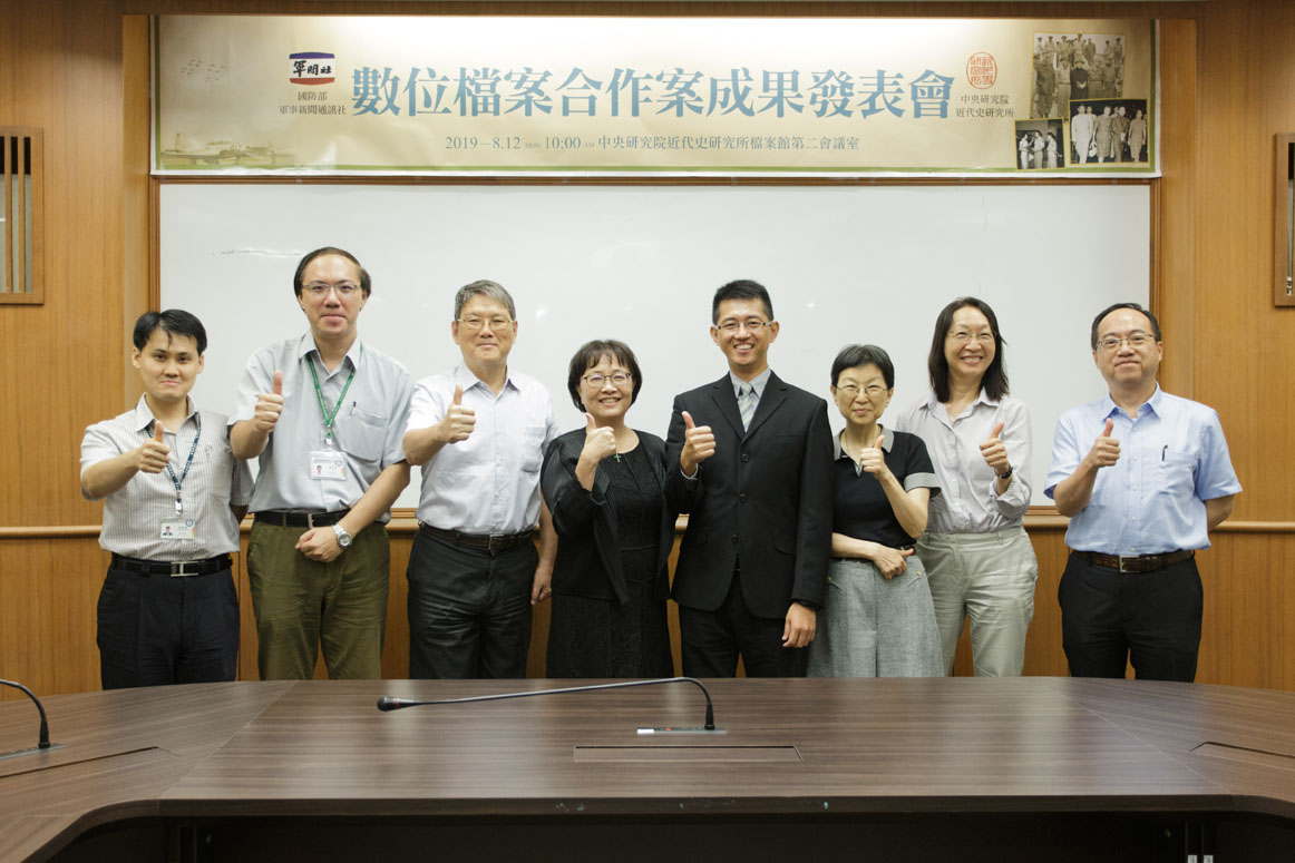 國防部軍事新聞通訊社總編輯蔡宗恆上校(右4)與中央研究院近代史研究所所長呂妙芬(右5)在數位檔案合作案成果發表會後,與學者及工作人員合影。