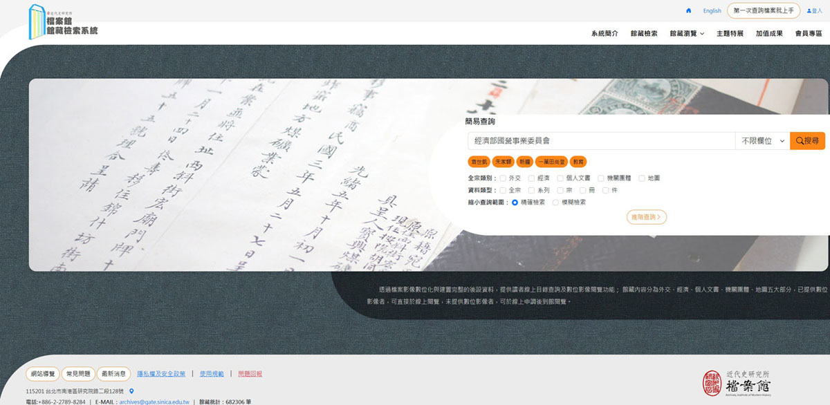 圖三：新史料──經濟部國營事業委員會即將開放，敬請多加利用。
