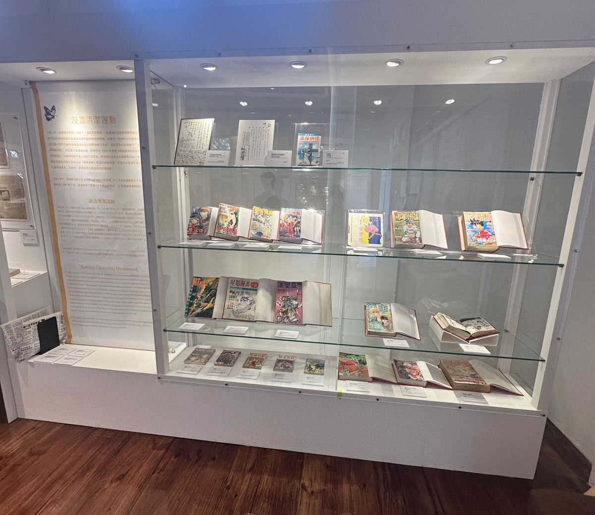 圖二：展區第一章主題「光與暗」，呈述戰後臺日漫畫家作品。