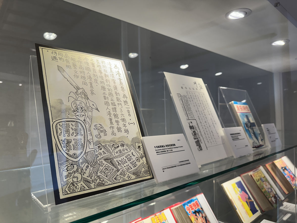 圖三：檔案館館藏牛哥（李費蒙）藏品展出情形。