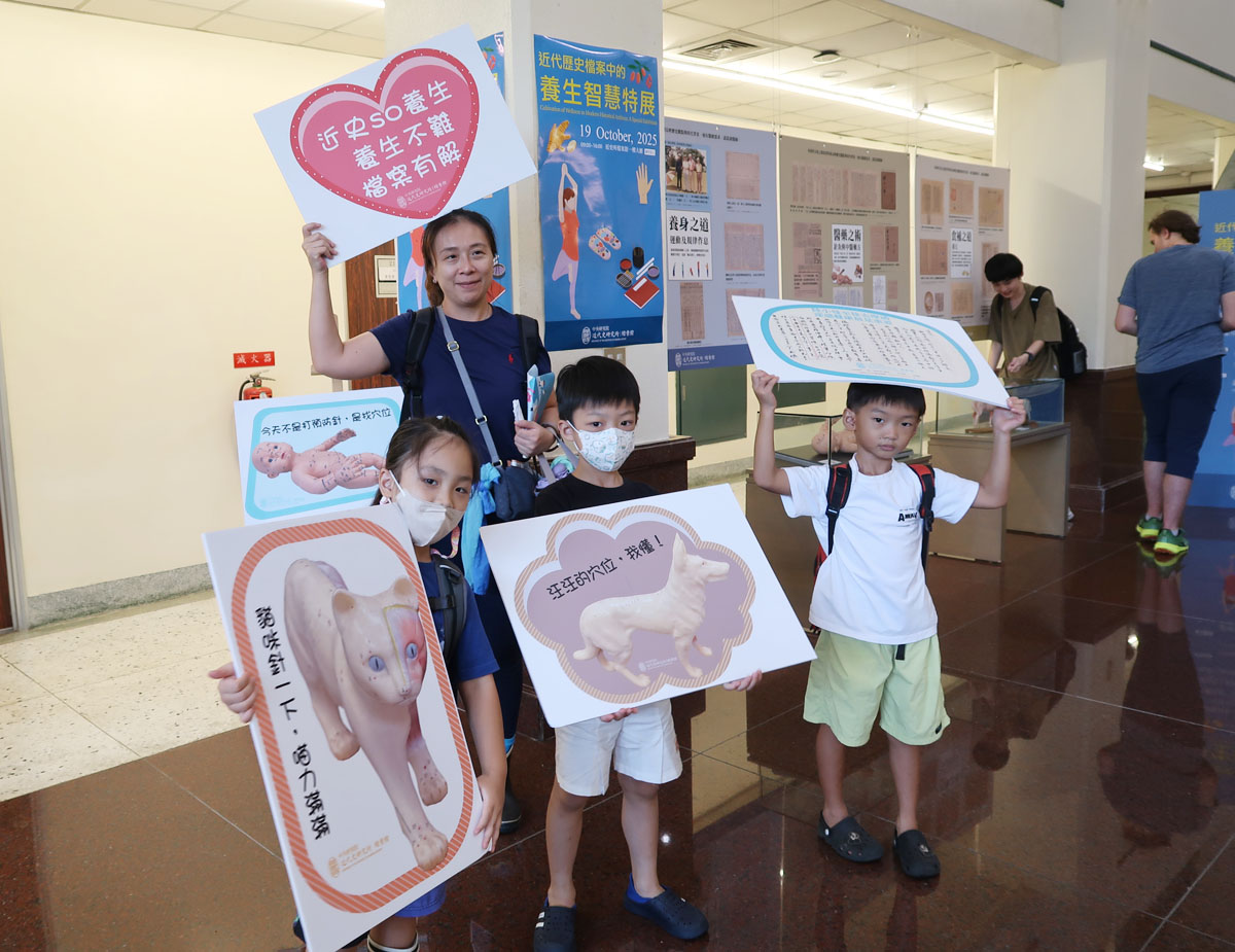 圖二：「近代歷史檔案中的養生智慧特展」現場，民眾手持特展標語手拿板合影留念。 