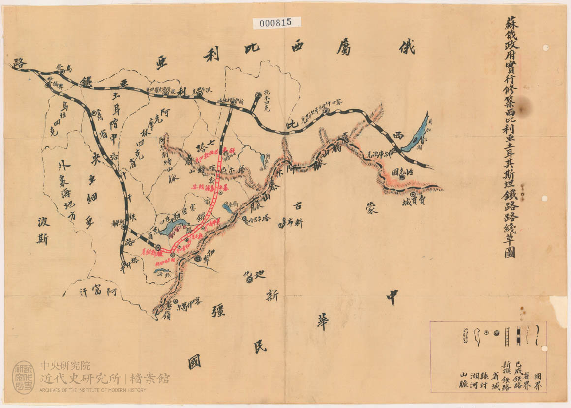 10.「蘇俄實行建築上西鐵路事呈送蘇聯交通部長之報告及路線圖事」(1927)，〈蘇俄建築土西鐵路及新省接壤之道路〉，《北洋政府外交部》，中研院近史所檔案館藏，03-05-059-02-001，頁 12。