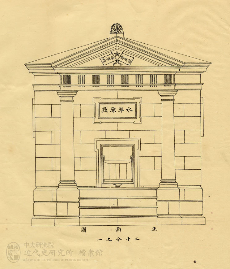 7.「參謀部水準原點計畫」(1916)，《全國水利局》，中研院近史所檔案館藏，09-21-00-001-02，頁 9。