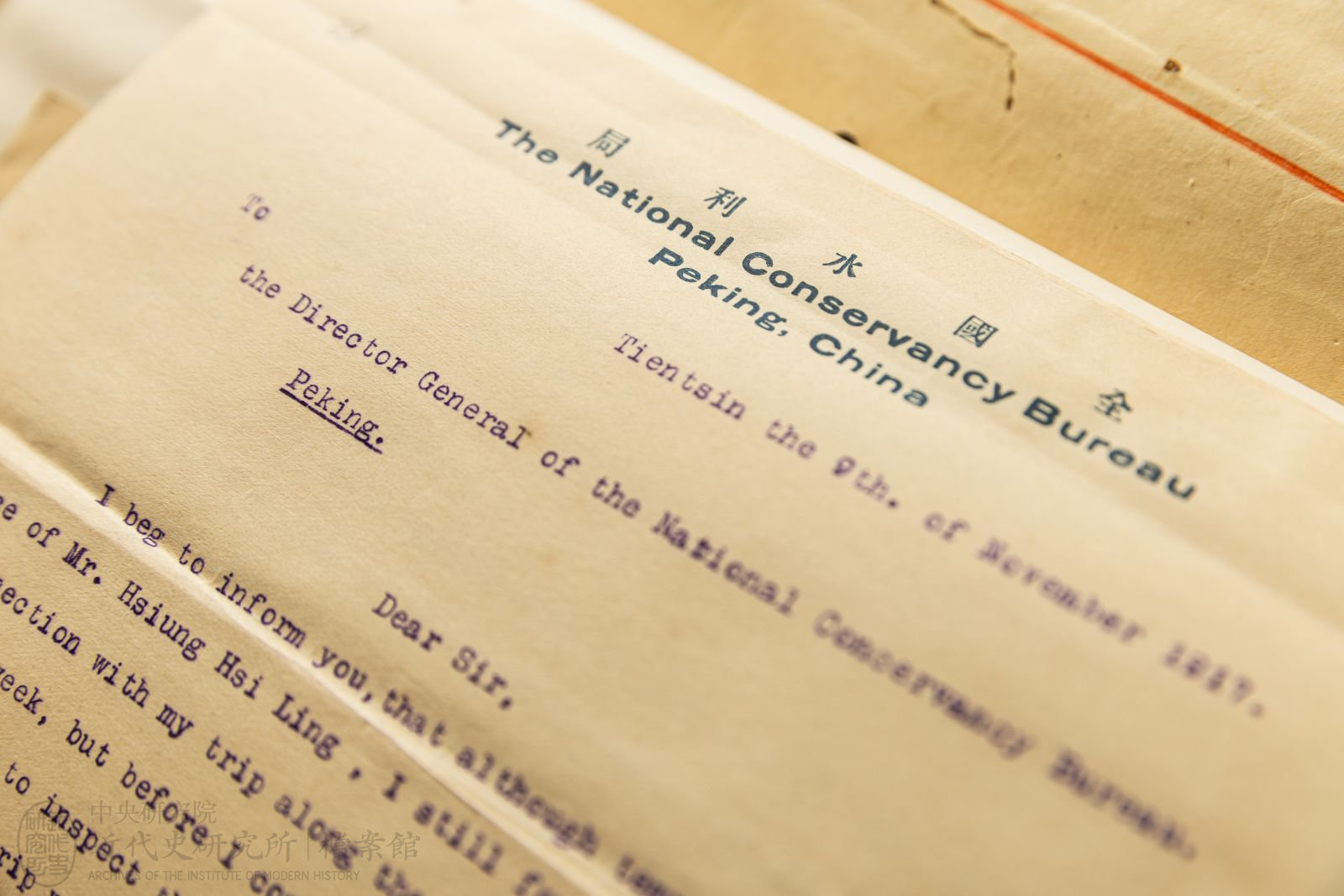 3.「奉天省長張作霖請派員會勘柳河」(1917)，《全國水利局》，中研院近史所檔案館藏，09-21-41-005-01，頁 38。