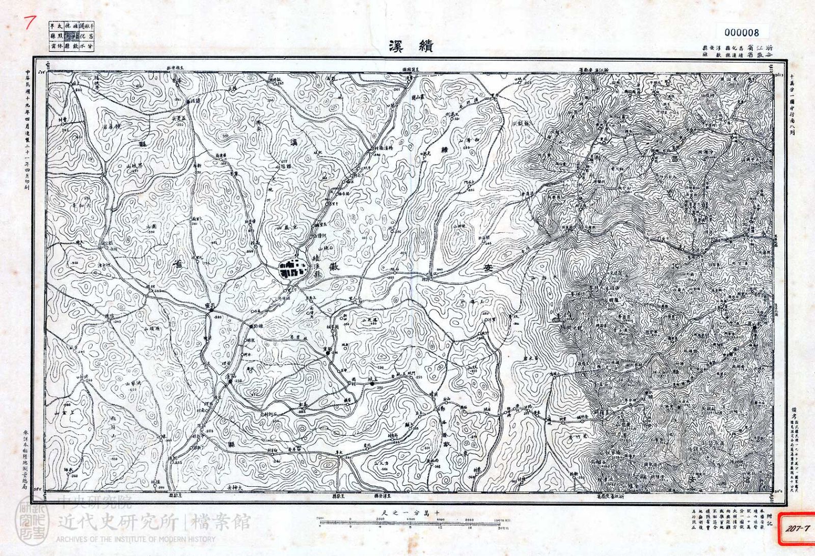 11.「績溪（昌化、淳安、績溪、歙縣）」(1932)，《經濟部地圖》，中研院近史所檔案館藏，13-02-15-008，頁 1。