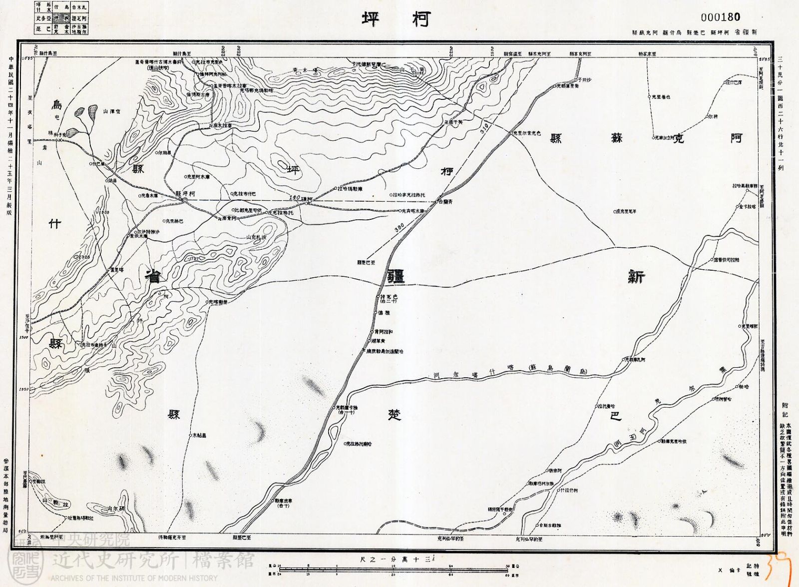 5.「柯坪（柯坪、巴楚、烏什、阿克蘇）」(1936)，《經濟部地圖》，中研院近史所檔案館藏，13-02-33-040，頁 1。