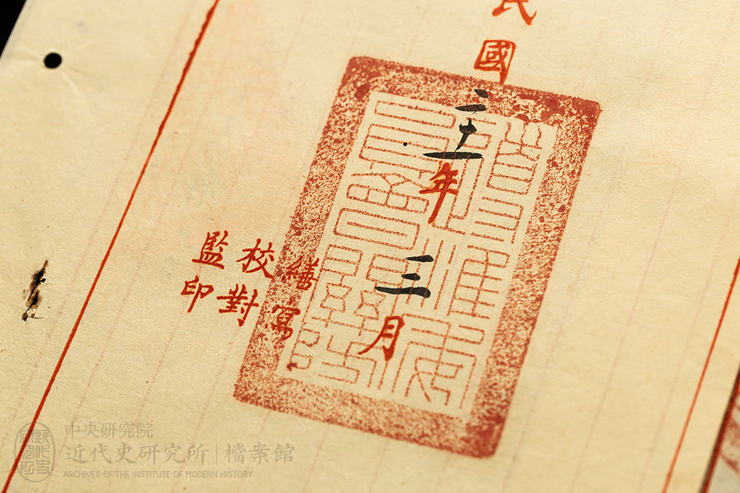 1.「入海水道工程」(1931)，《導淮委員會》，中研院近史所檔案館藏，27-09-001-01，頁 40。