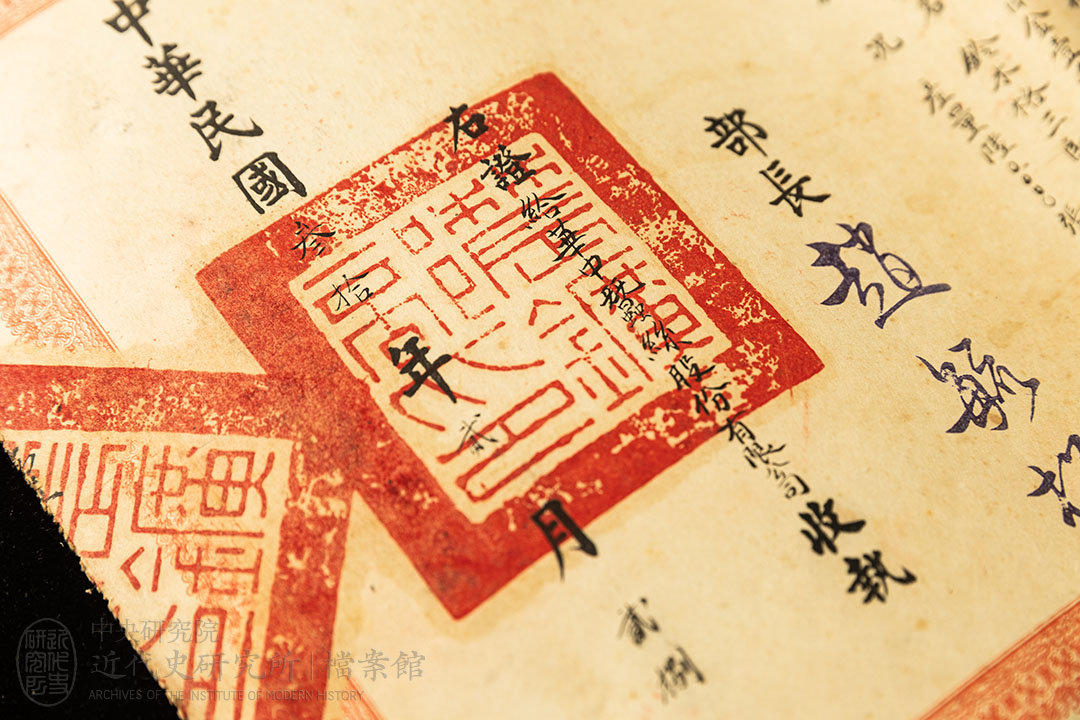 1.「華中蠶絲公司呈請掉換蠶種製造許可證及存根」(1941)，《汪政府經濟部門》，中研院近史所檔案館藏，28-01-04-006-01，頁 2。