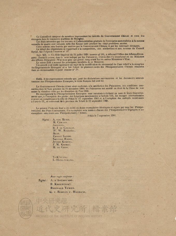 26.「議定條款」(1900)，〈議定條款〉，《總理各國事務衙門》，中研院近史所檔案館藏，01-14-034-01-001，頁 44。