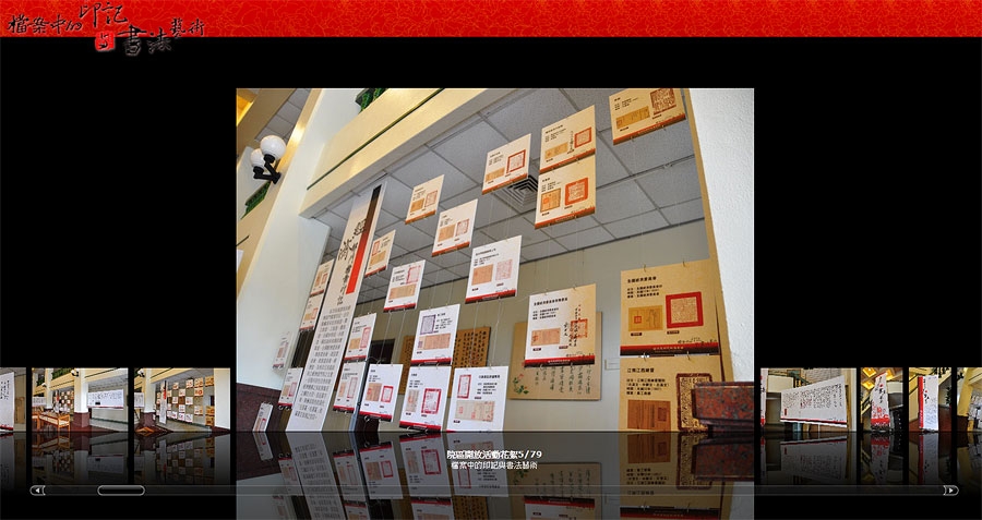 3.2010年院區開放近史所檔案館活動現場展。