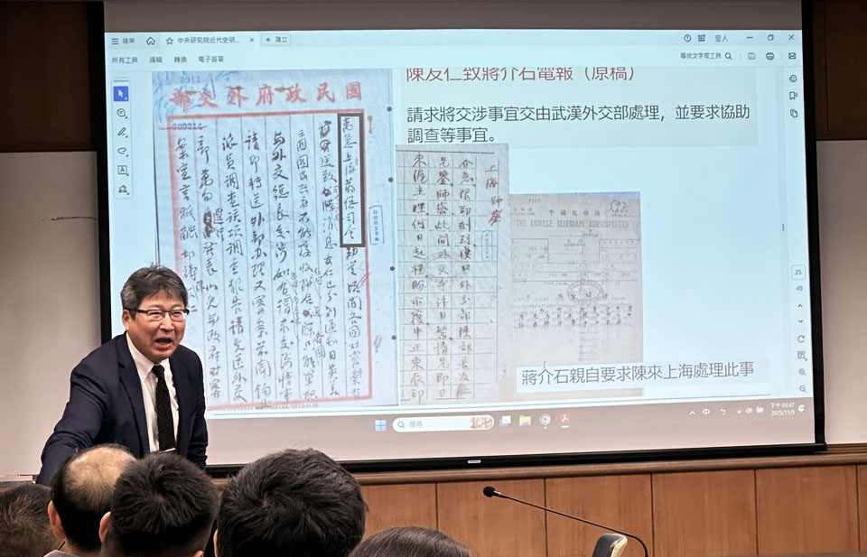 主講人川島真教授以國民政府的外交檔案生動舉例，說明重要內容。