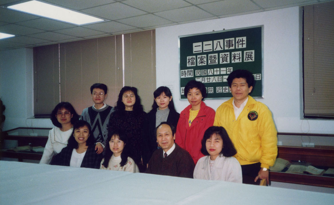 1992年舉辦二二八事件檔案暨資料展與助理合影