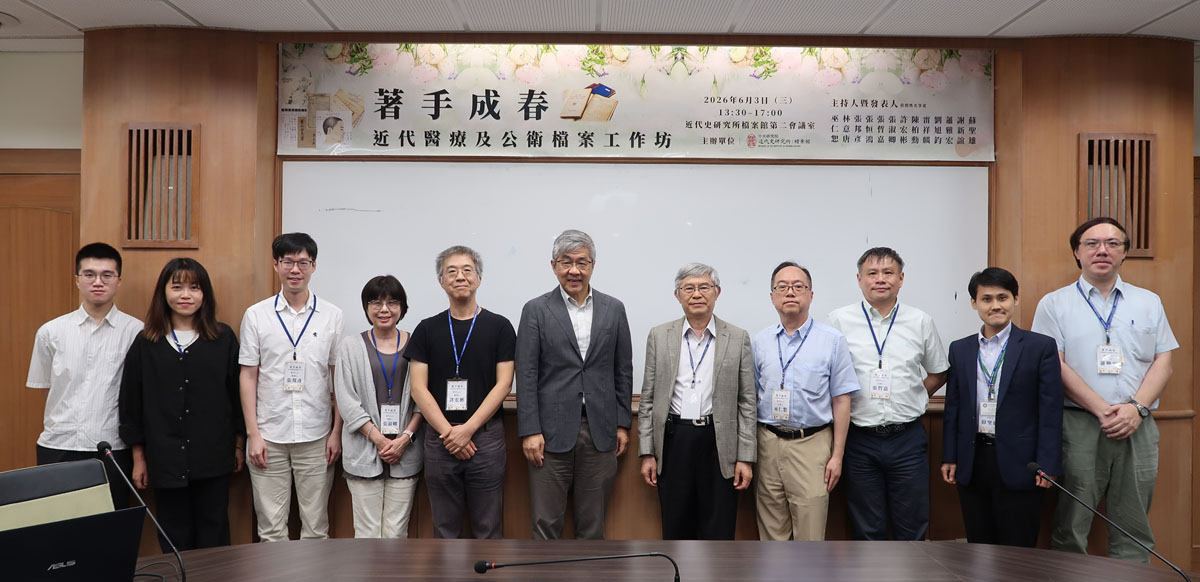 圖一：本次工作坊發表人、主持人及與會人員合影。