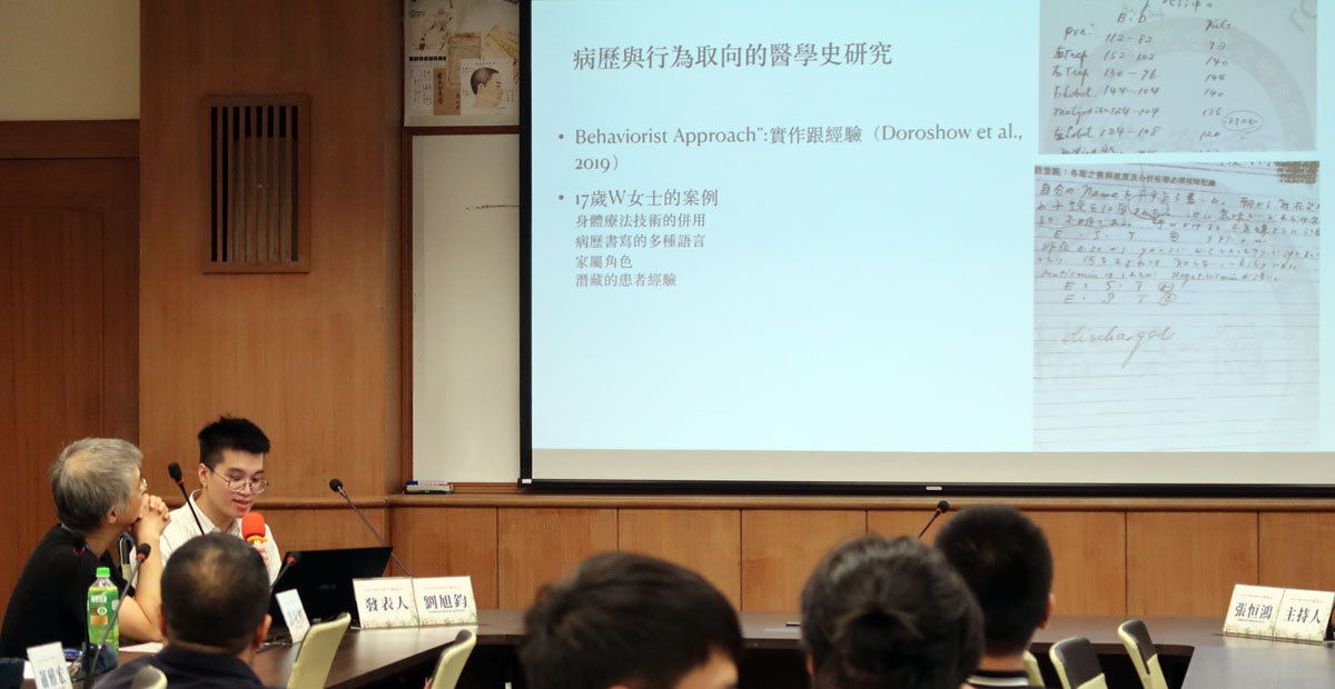 圖四：劉旭鈞先生以實際病歷說明研究取向與方法。